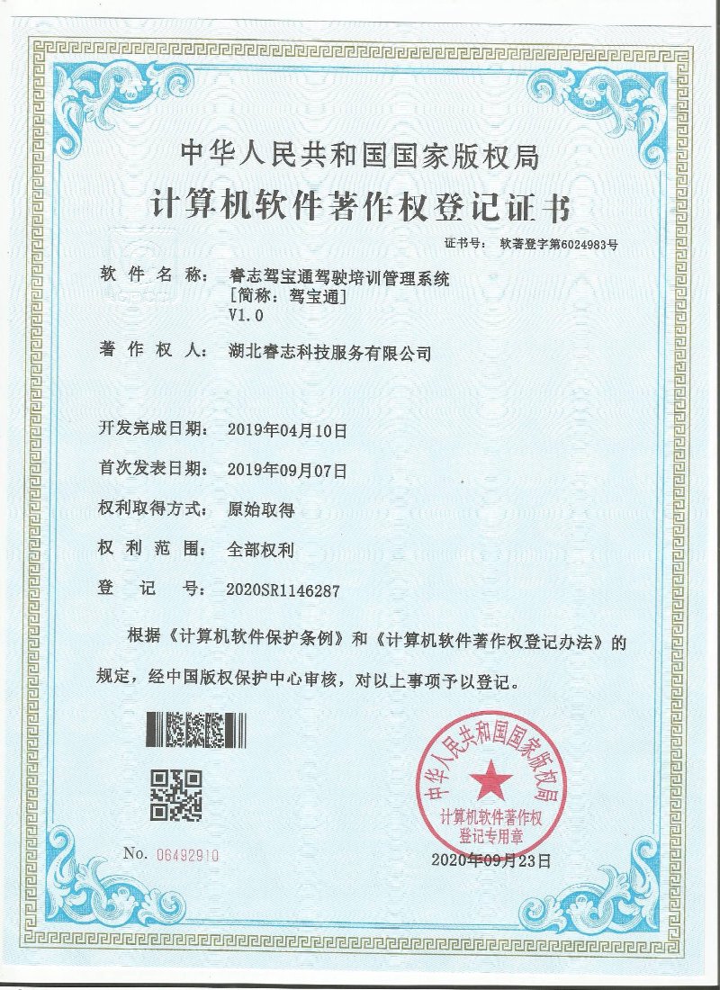 湖北软件开发