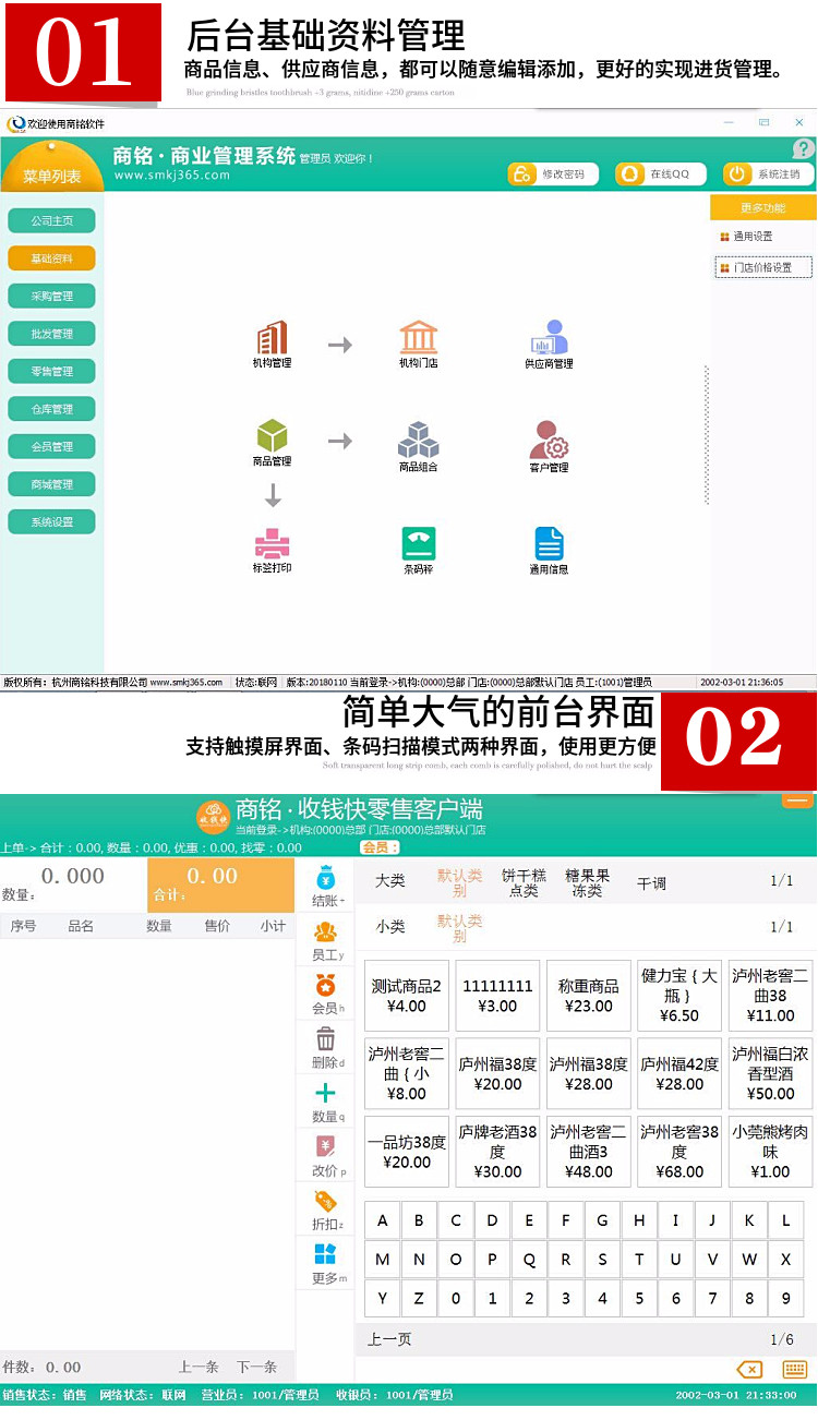 软件定制开发